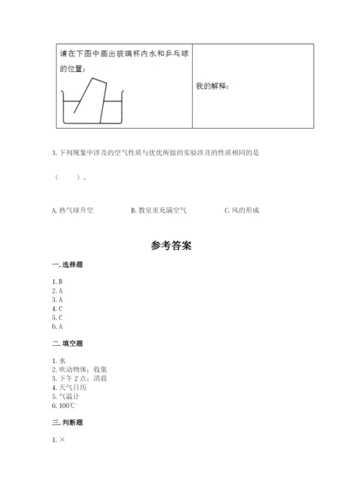 教科版小学三年级上册科学期末测试卷附答案【培优b卷】.docx
