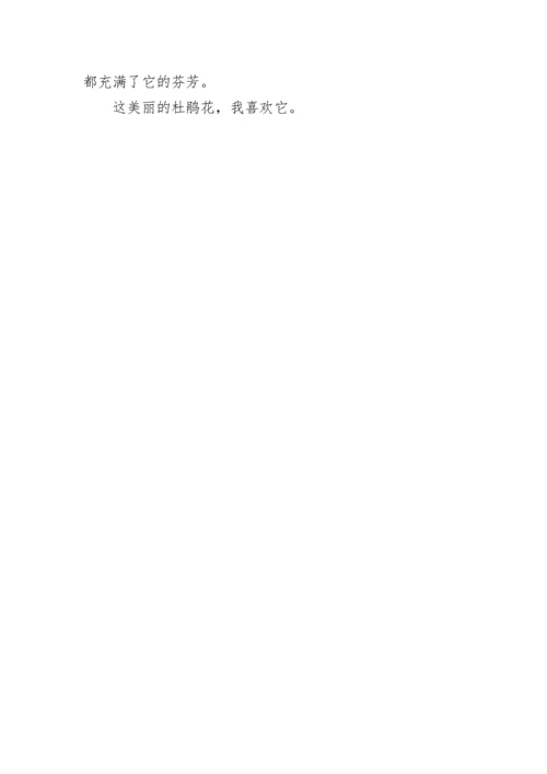 七年级日记200字范文三篇.docx