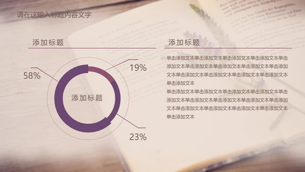 唯美薰衣草书香ppt动态模板