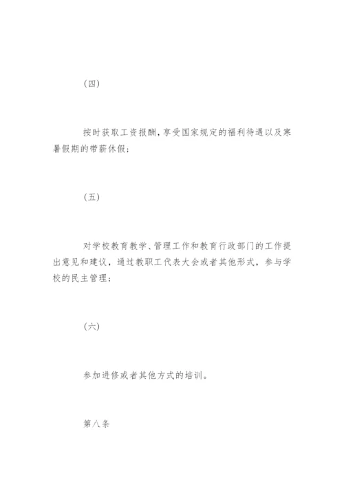 中华人民共和国教师法全文.docx