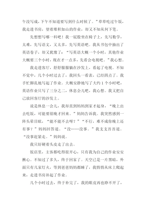 从此我不再懒惰作文.docx