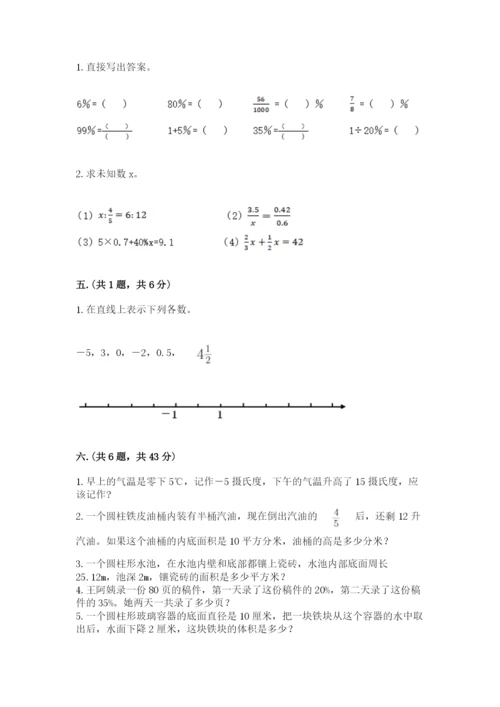 山东省济南市外国语学校小升初数学试卷带答案.docx