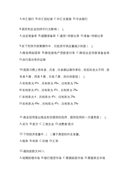 2023年甘肃省国开金融学(原货币银行学)网上任务试题小抄.docx