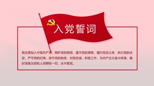 红色十九届五中全会精神宣传PPT