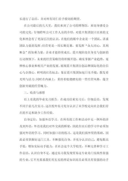 美术专业实习报告模板.docx