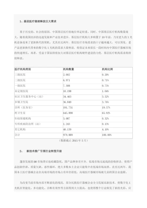 中国DR行业市场现状及发展趋势分析.docx