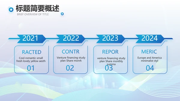 企业培训团队管理员工入职培训执行力PPT模板