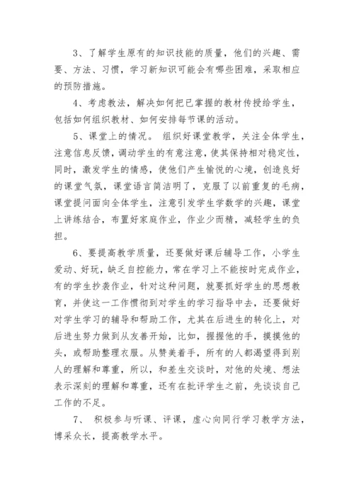 高中教师考核总结.docx
