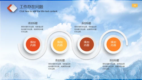 幸福保护伞安全教育通用PPT课件