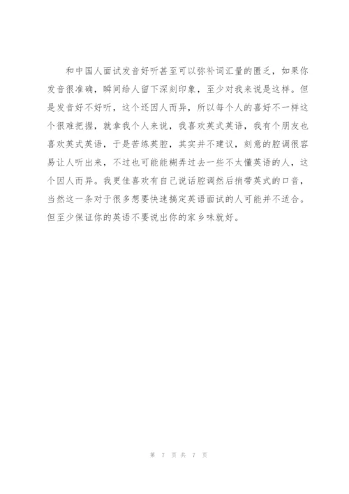 职场英语自我介绍3篇.docx