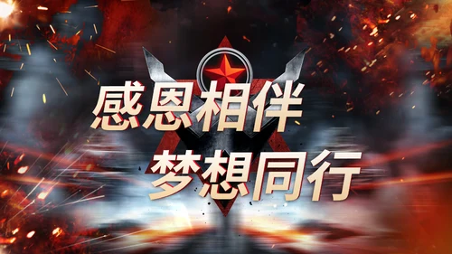 王者之战企业年会暨颁奖典礼通用PPT模板