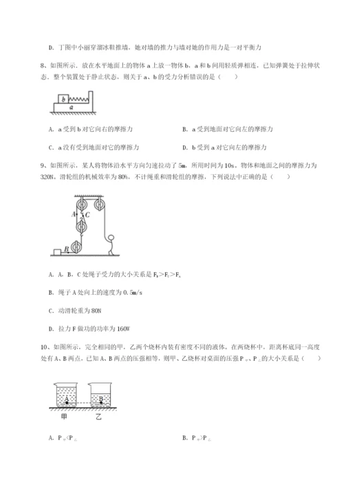 滚动提升练习河北石家庄市42中物理八年级下册期末考试章节练习试卷（含答案详解）.docx