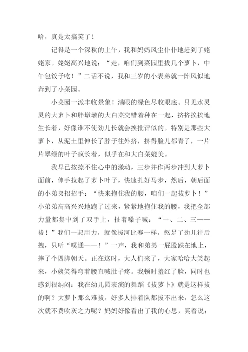 拔萝卜作文0.docx