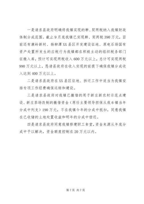 向县委检查组一行汇报材料 (4).docx