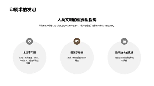 国潮风媒体传媒教学课件PPT模板