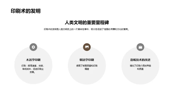 国潮风媒体传媒教学课件PPT模板