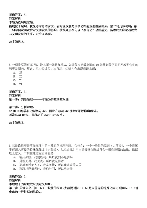 2022年03月2022广东江门市台山市公有资产管理委员会办公室公开招聘合同制人员1人强化练习卷套答案详解版