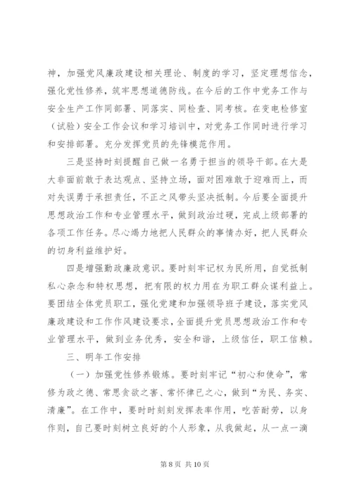 XX年公司领导人员专项考核述职报告.docx