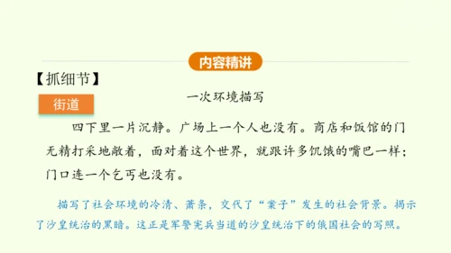 第6课 变色龙 课件(共38张PPT)-【课堂无忧】新课标同步核心素养课堂