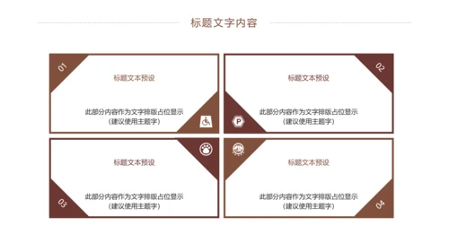 娱乐扑克牌斗地主扑克娱乐比赛PPT模板桥牌
