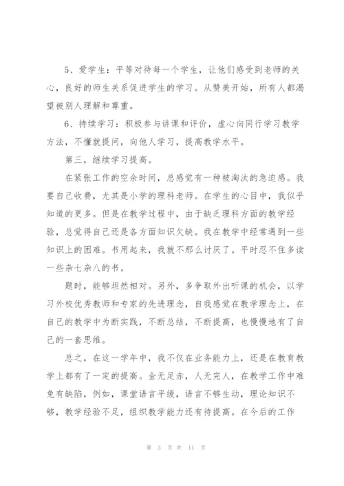 教师2022年上半年工作总结.docx