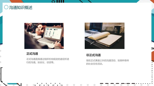 公司团队高效工作职场教学培训PPT课件
