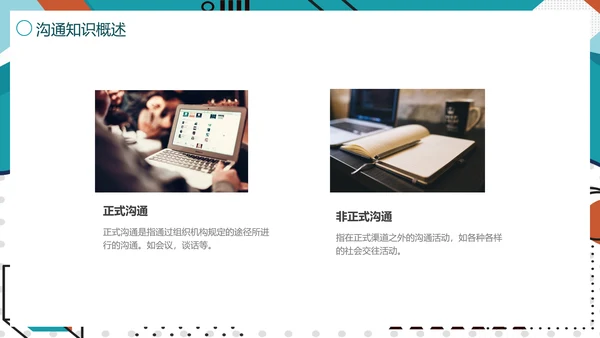 公司团队高效工作职场教学培训PPT课件