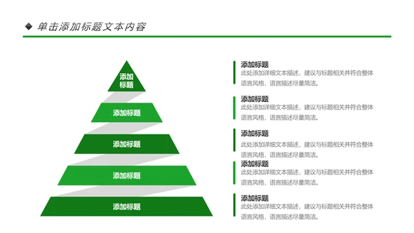 绿色出行环保低碳环保能源绿色文明城市PPT