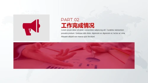 中国工商银行工作总结通用PPT模板