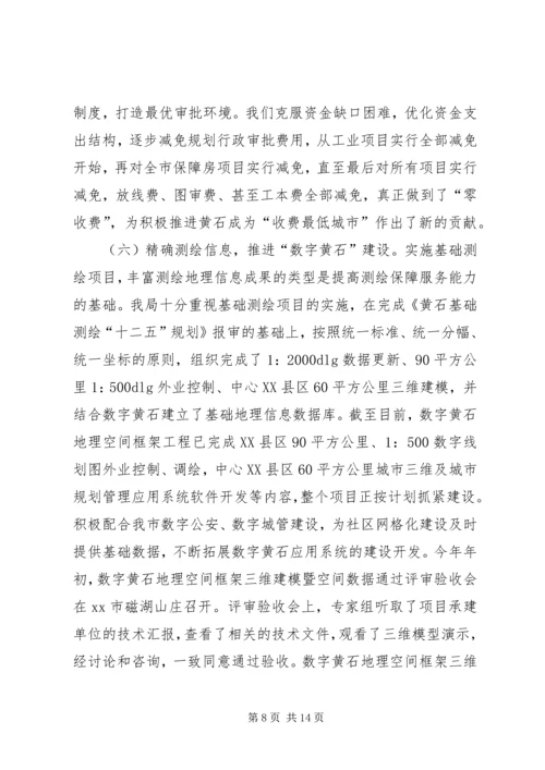 市规划局年度城乡规划工作总结 (3).docx