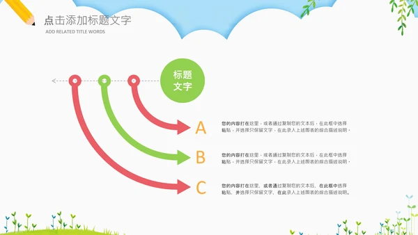 读书分享会书香中国好书推荐阅读PPT模板
