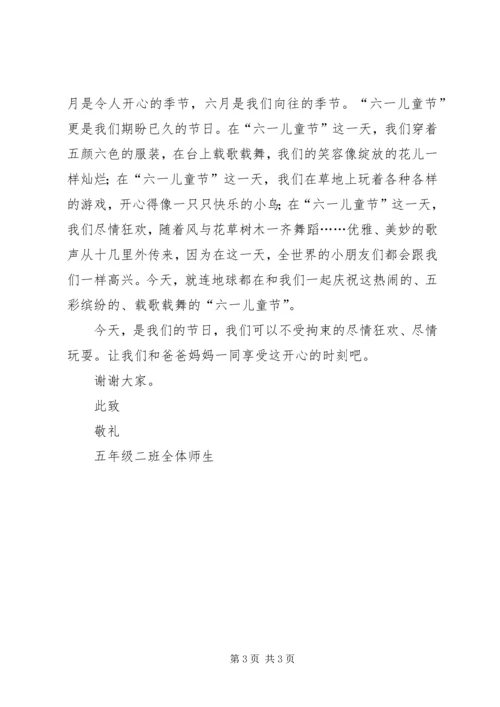 劳动委员竞选发言稿.docx