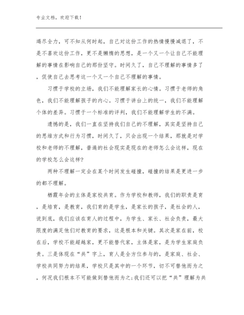 2024年河南最美教师心得体会总结范文13篇文档选编.docx