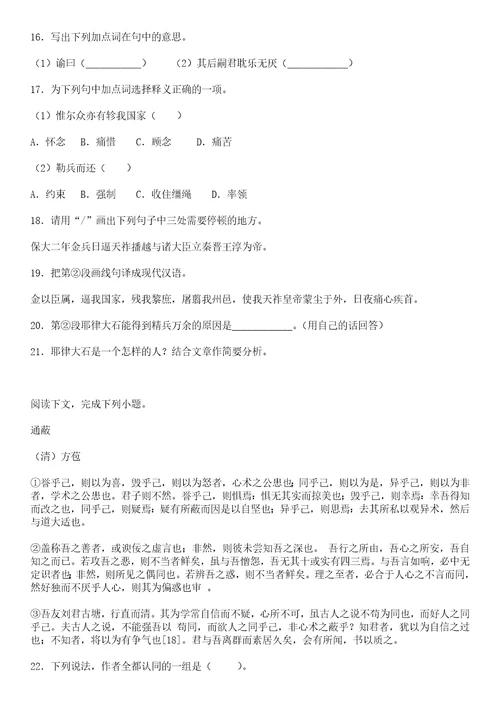2022届上海市奉贤区高三二模语文试题及参考答案