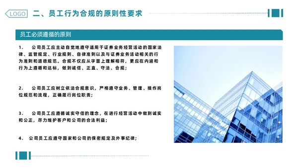 绿色简约商务企业合规管理PPT合规培训