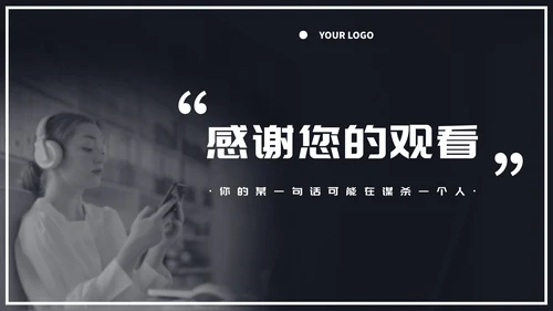 拒绝网络暴力主题教育ppt模板