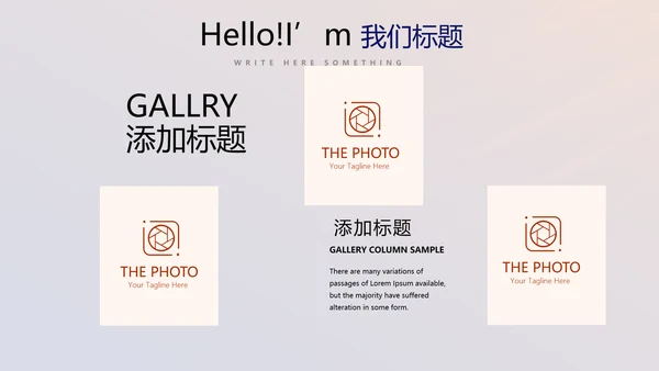 公司10周年庆计划ppt模板活动策划公司介绍