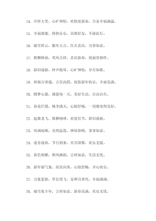 2015年13字春联