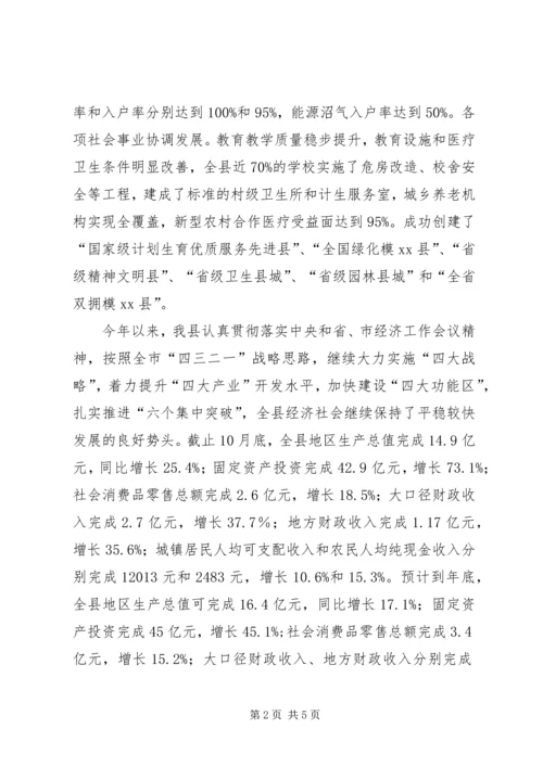 县民政防灾减灾项目建设情况汇报.docx