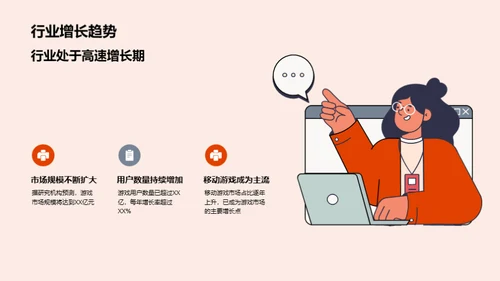 游戏娱乐：迎接增长新纪元