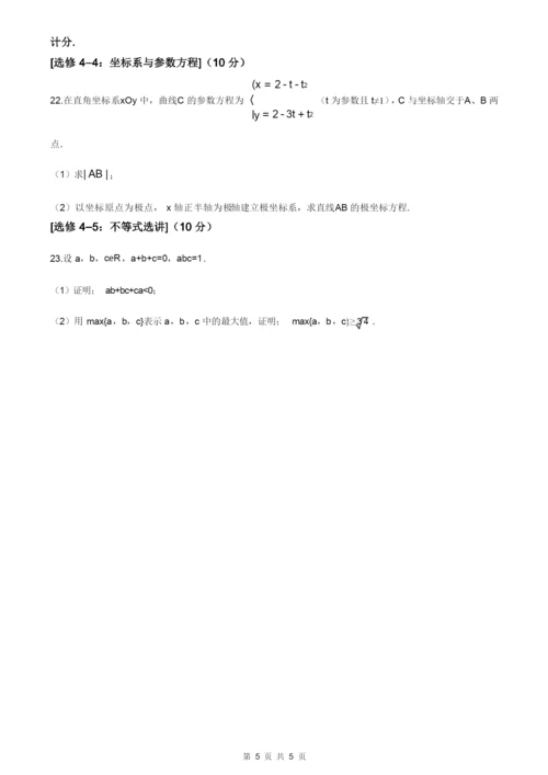 全国卷Ⅲ解析：2020年全国统一高考数学试卷(理科)(新课标Ⅲ)(原卷版).docx