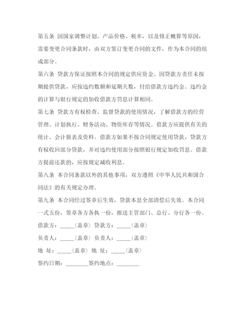 2023年简单规范借贷合同范本.docx