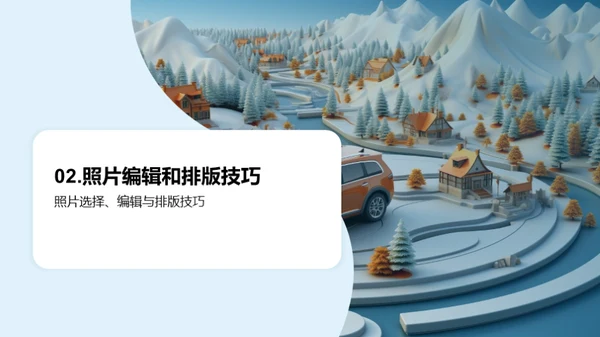 全家出游手册