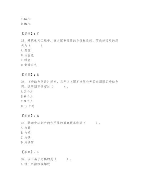 2024年施工员之设备安装施工基础知识题库附完整答案（考点梳理）.docx