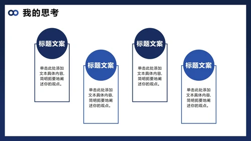 蓝色实景学术简约风课前演讲PPT模板