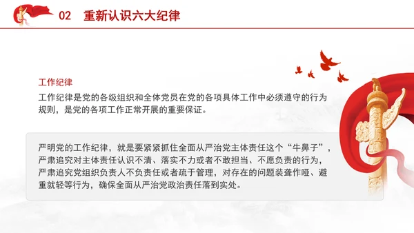 党纪案例宣讲党课ppt：持续保持反腐高压态势