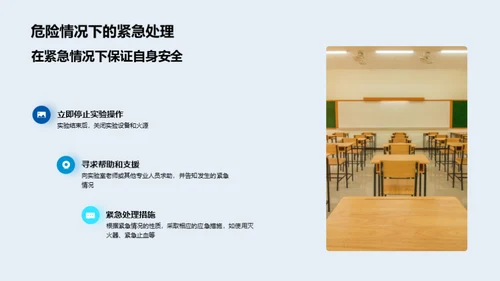 化学实验探秘之旅