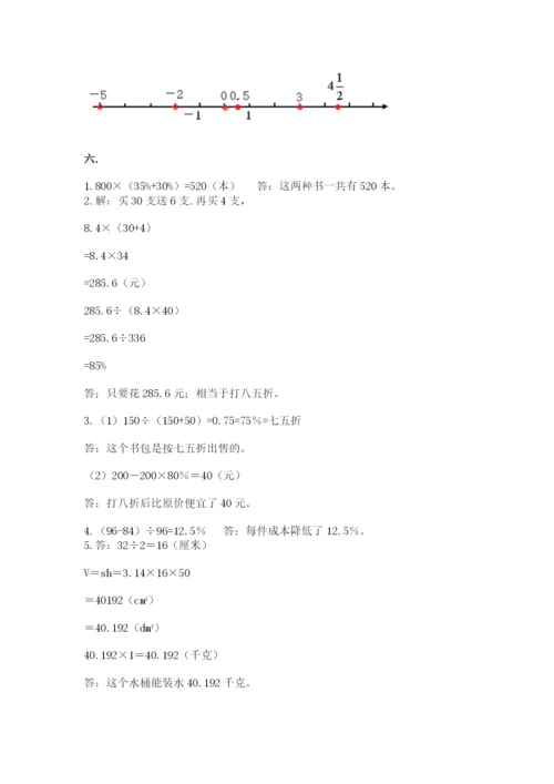 最新西师大版小升初数学模拟试卷及参考答案一套.docx