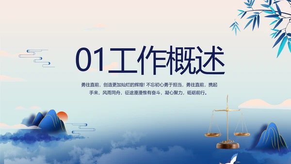蓝色中国风法法律治讲座PPT动态模板