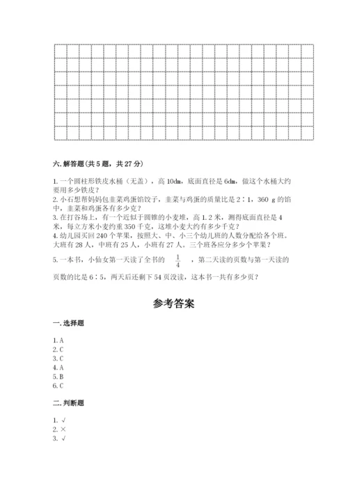 北师大版六年级下册数学期末测试卷含答案【最新】.docx